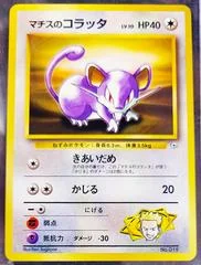 Lt. Surge's Rattata card image