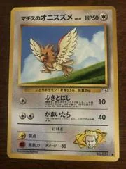 Lt. Surge's Spearow card image