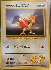 Lt. Surge's Spearow card image