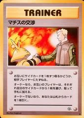 Lt. Surge's Treaty card image