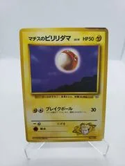 Lt. Surge's Voltorb card image
