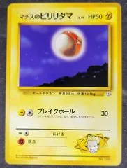 Lt. Surge's Voltorb card image