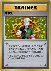 Lt. Surge card image