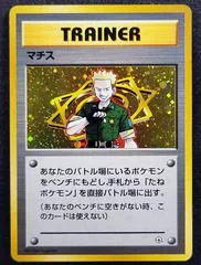Lt. Surge card image