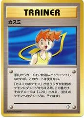 Misty card image