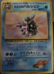 Misty's Cloyster card image