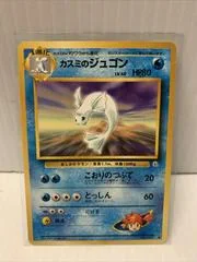 Misty's Dewgong card image