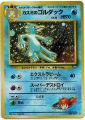Misty's Golduck card image