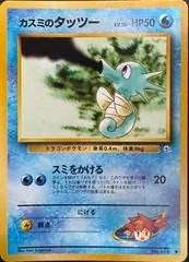 Misty's Horsea card image