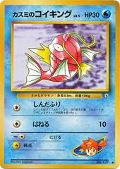 Misty's Magikarp card image