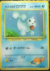 Misty's Seel card image
