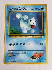 Misty's Seel card image