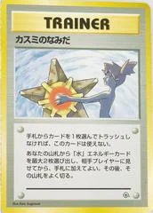 Misty's Tears card image