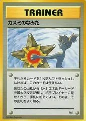 Misty's Tears card image
