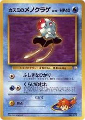 Misty's Tentacool #72 card image