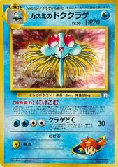 Misty's Tentacruel card image