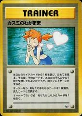 Misty's Wish card image
