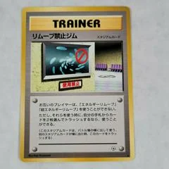 No Removal Gym card image