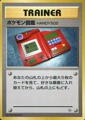 Pokédex HANDY505 #23/27 card image
