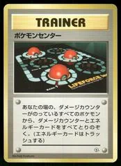Pokémon Center #24/27 card image
