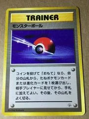 Poke Ball card image