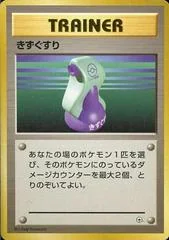 Potion #16/27 card image