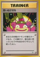 Recall #15/27 card image
