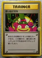 Recall card image