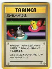 Switch #22/27 card image