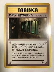 The Rocket's Training Gym card image