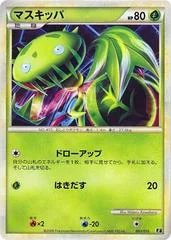Carnivine card image