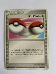 Dual Ball card image