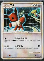 Eevee card image