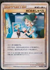 Emcee's Chatter card image