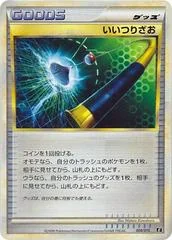 Good Rod card image