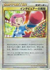 Interviewer's Questions card image