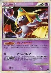 Jirachi card image