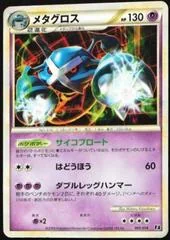 Metagross card image