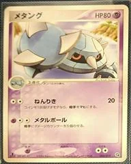 Metang card image