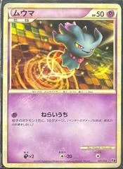 Misdreavus card image