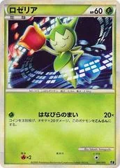 Roselia card image
