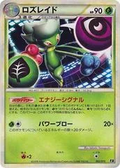 Roserade card image