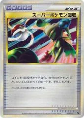 Super Scoop Up card image