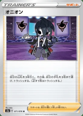 Allister card image