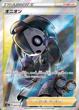 Allister card image