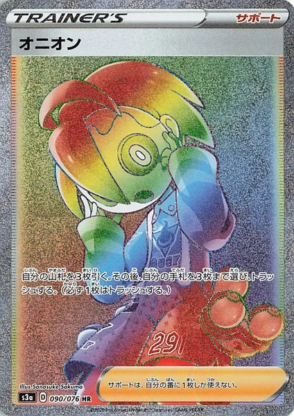 Allister card image