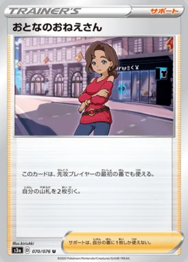 Beauty card image