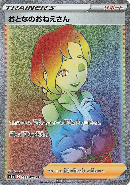 Beauty card image