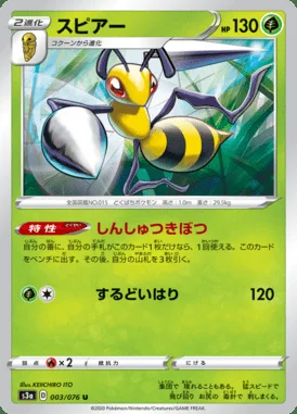 Beedrill card image