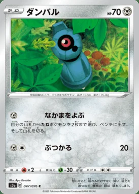 Beldum card image